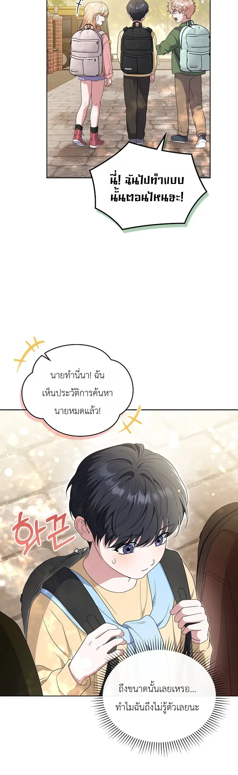 From Child Actor to World Star! จากนักแสดงเด็กสู่ซูเปอร์สตาร์ระดับโลก ตอนที่ 19 หน้า 5