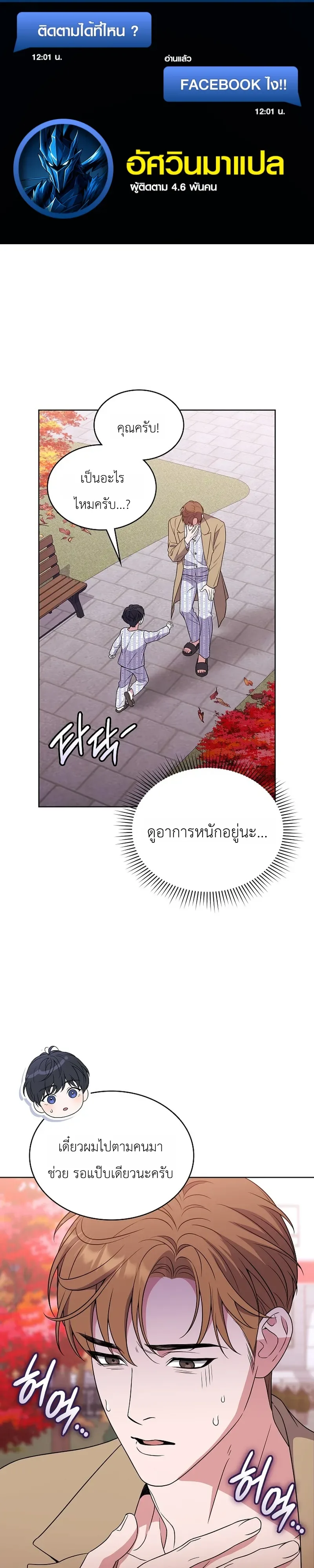 From Child Actor to World Star! จากนักแสดงเด็กสู่ซูเปอร์สตาร์ระดับโลก ตอนที่ 2 หน้า 1