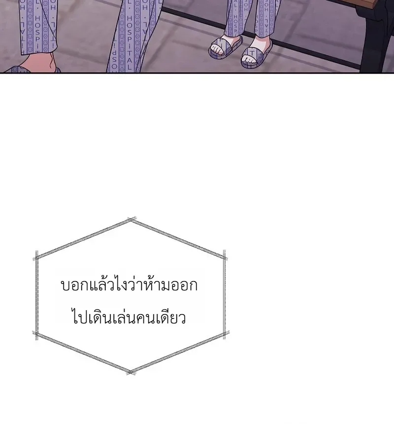 From Child Actor to World Star! จากนักแสดงเด็กสู่ซูเปอร์สตาร์ระดับโลก ตอนที่ 2 หน้า 10