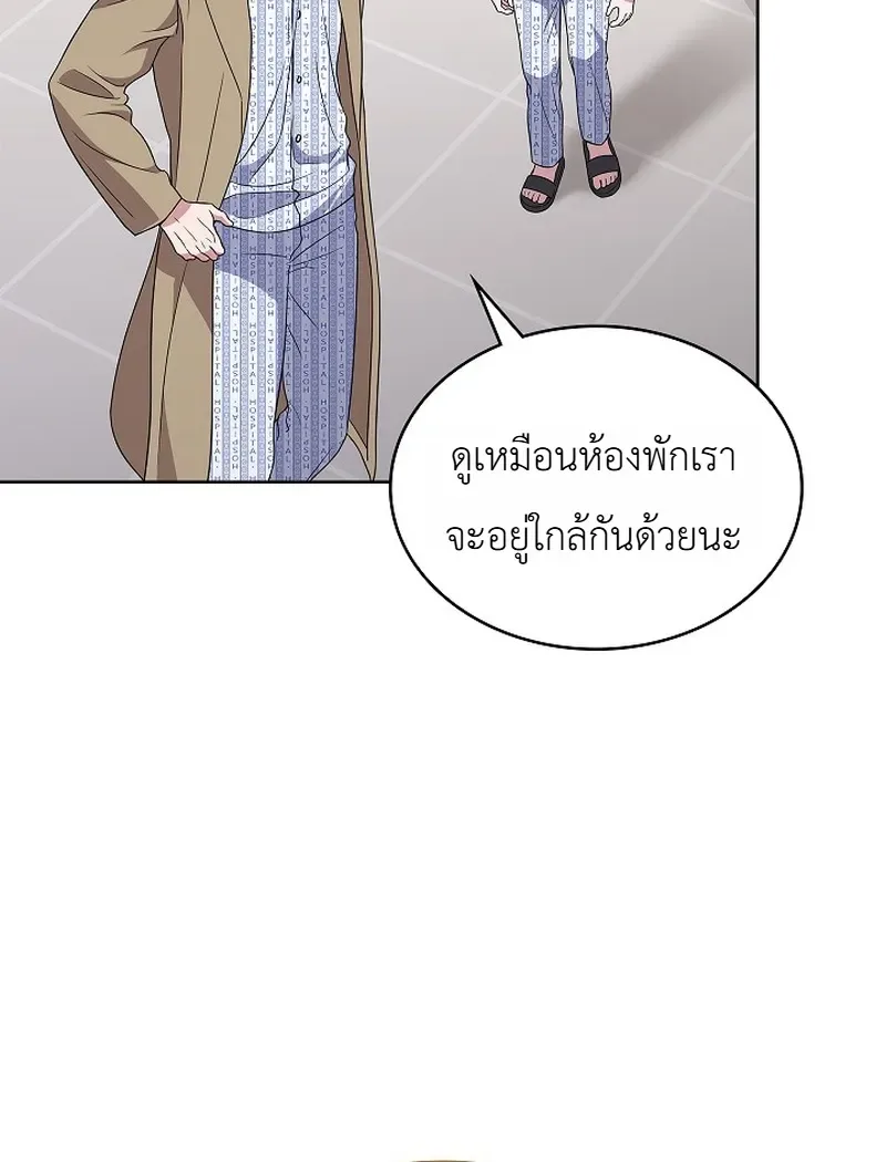 From Child Actor to World Star! จากนักแสดงเด็กสู่ซูเปอร์สตาร์ระดับโลก ตอนที่ 2 หน้า 15
