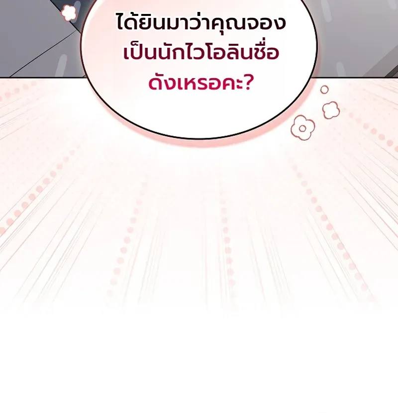 From Child Actor to World Star! จากนักแสดงเด็กสู่ซูเปอร์สตาร์ระดับโลก ตอนที่ 2 หน้า 40