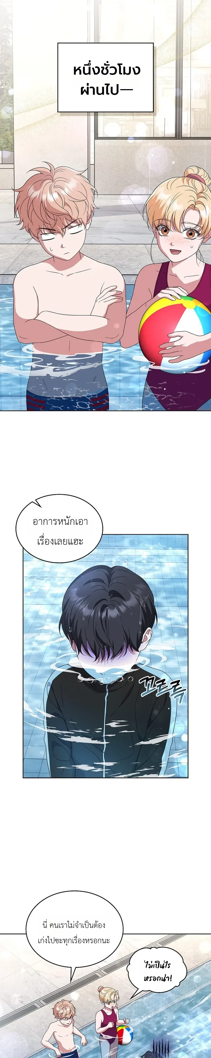 From Child Actor to World Star! จากนักแสดงเด็กสู่ซูเปอร์สตาร์ระดับโลก ตอนที่ 20 หน้า 16