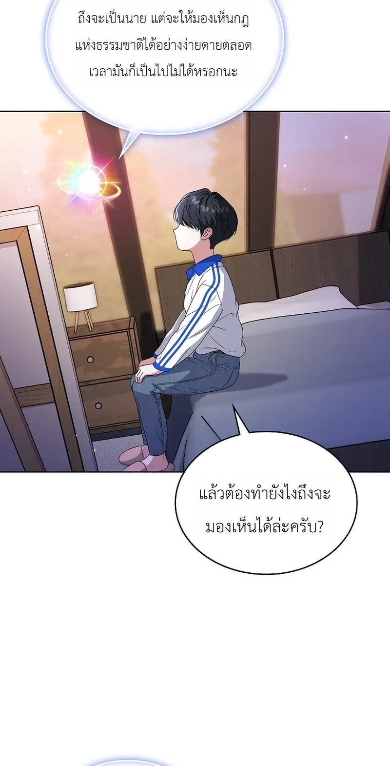 From Child Actor to World Star! จากนักแสดงเด็กสู่ซูเปอร์สตาร์ระดับโลก ตอนที่ 20 หน้า 35