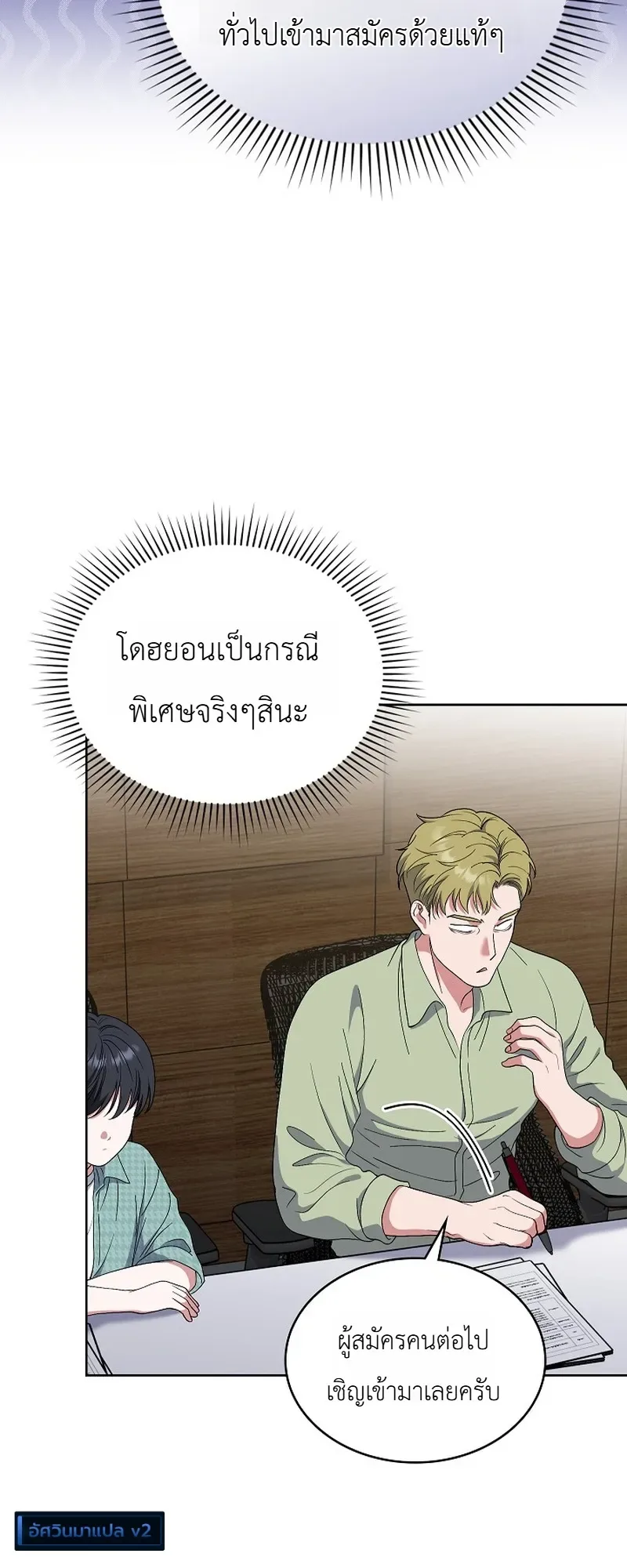 From Child Actor to World Star! จากนักแสดงเด็กสู่ซูเปอร์สตาร์ระดับโลก ตอนที่ 21 หน้า 15