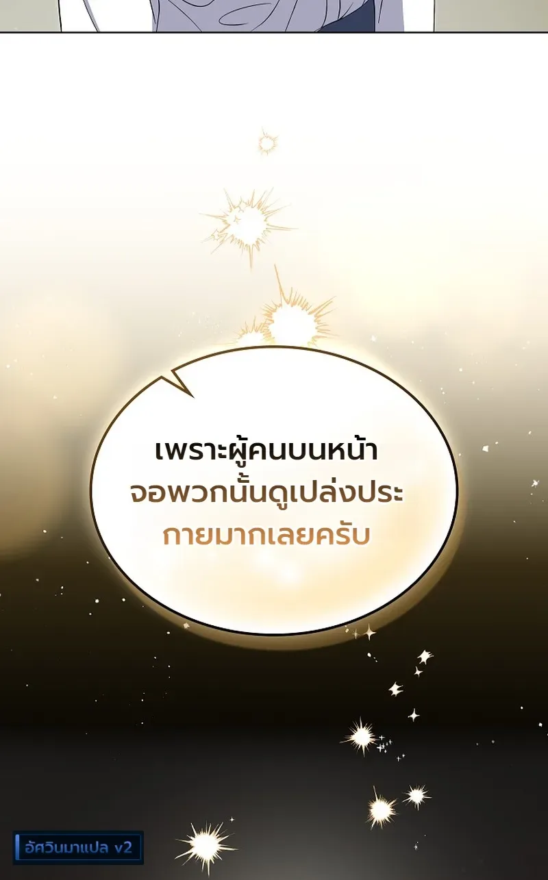 From Child Actor to World Star! จากนักแสดงเด็กสู่ซูเปอร์สตาร์ระดับโลก ตอนที่ 21 หน้า 20