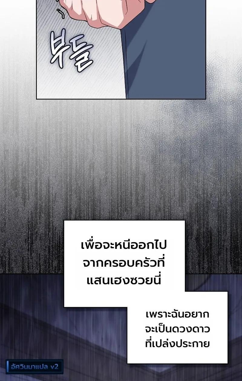 From Child Actor to World Star! จากนักแสดงเด็กสู่ซูเปอร์สตาร์ระดับโลก ตอนที่ 21 หน้า 35