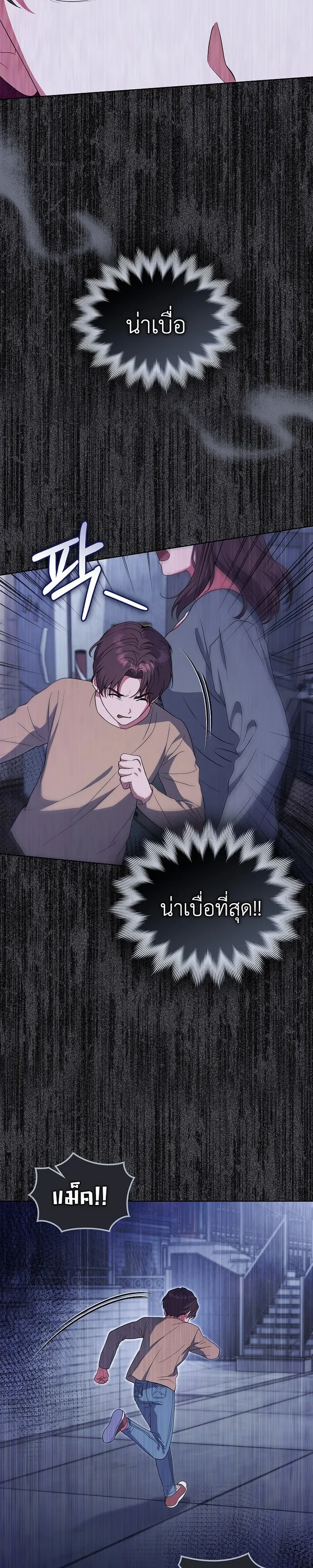 From Child Actor to World Star! จากนักแสดงเด็กสู่ซูเปอร์สตาร์ระดับโลก ตอนที่ 21 หน้า 37
