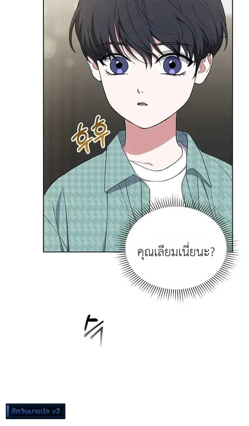 From Child Actor to World Star! จากนักแสดงเด็กสู่ซูเปอร์สตาร์ระดับโลก ตอนที่ 21 หน้า 5