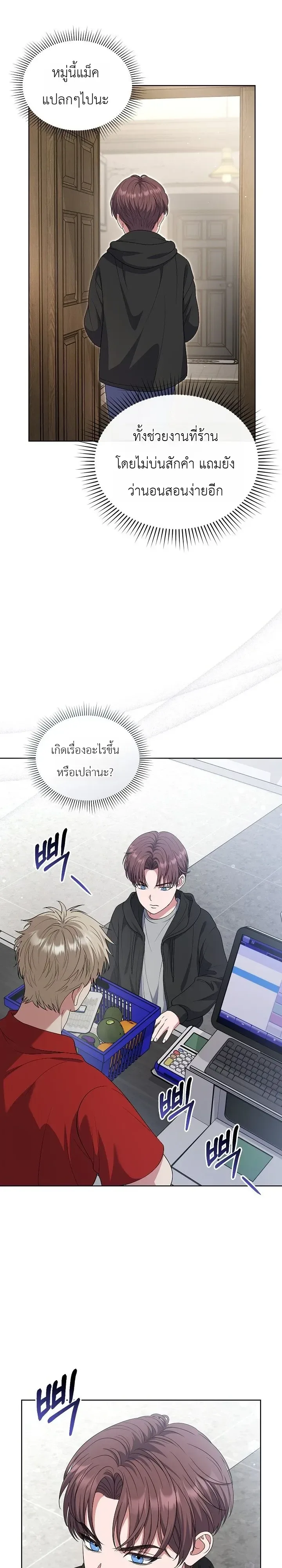 From Child Actor to World Star! จากนักแสดงเด็กสู่ซูเปอร์สตาร์ระดับโลก ตอนที่ 23 หน้า 11