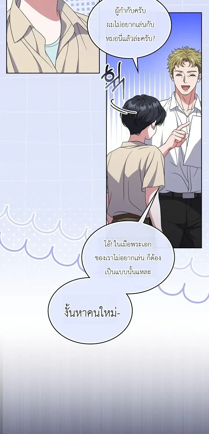 From Child Actor to World Star! จากนักแสดงเด็กสู่ซูเปอร์สตาร์ระดับโลก ตอนที่ 23 หน้า 30