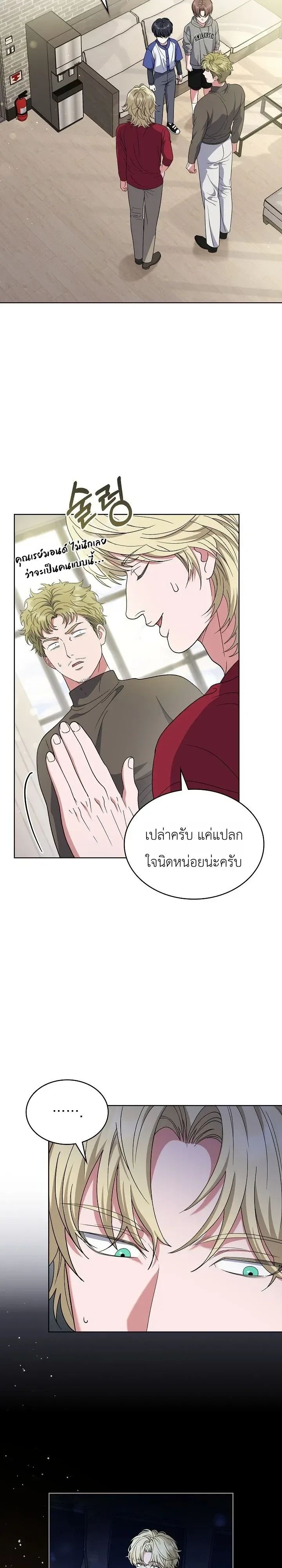 From Child Actor to World Star! จากนักแสดงเด็กสู่ซูเปอร์สตาร์ระดับโลก ตอนที่ 24 หน้า 18