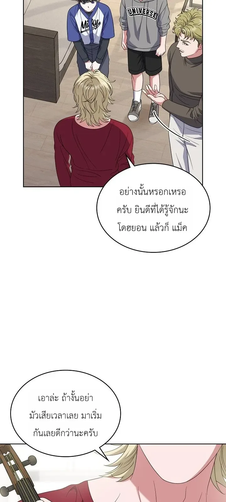 From Child Actor to World Star! จากนักแสดงเด็กสู่ซูเปอร์สตาร์ระดับโลก ตอนที่ 24 หน้า 20