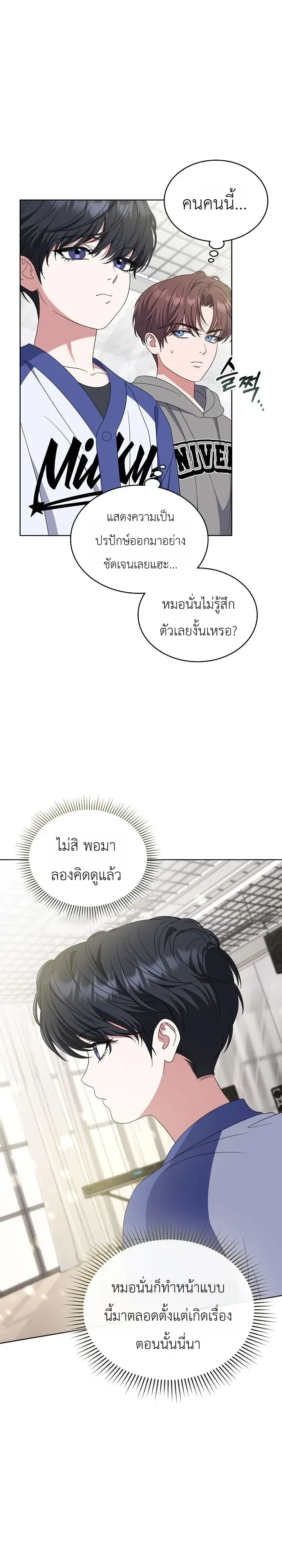 From Child Actor to World Star! จากนักแสดงเด็กสู่ซูเปอร์สตาร์ระดับโลก ตอนที่ 24 หน้า 27