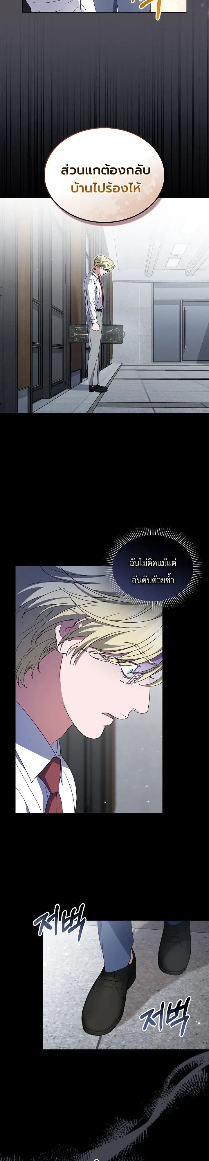From Child Actor to World Star! จากนักแสดงเด็กสู่ซูเปอร์สตาร์ระดับโลก ตอนที่ 25 หน้า 14