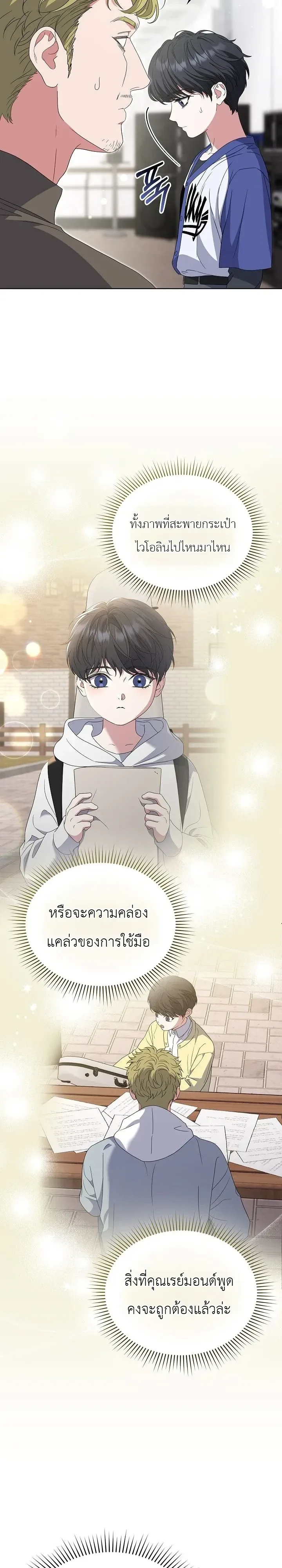 From Child Actor to World Star! จากนักแสดงเด็กสู่ซูเปอร์สตาร์ระดับโลก ตอนที่ 25 หน้า 28
