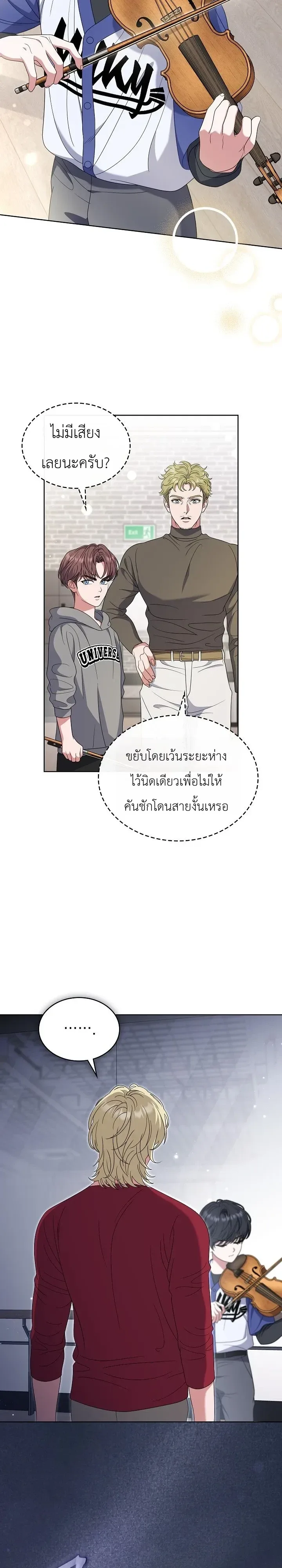 From Child Actor to World Star! จากนักแสดงเด็กสู่ซูเปอร์สตาร์ระดับโลก ตอนที่ 25 หน้า 3