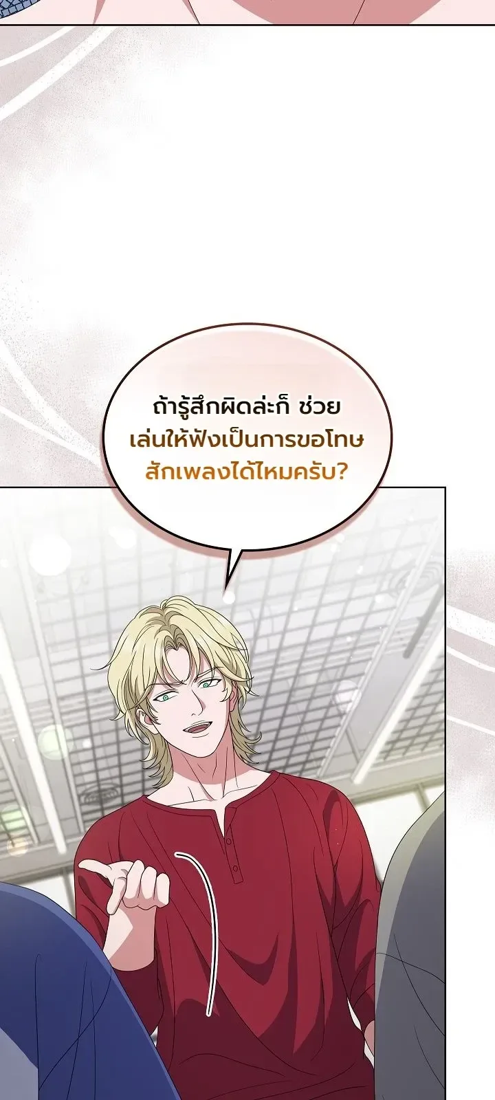 From Child Actor to World Star! จากนักแสดงเด็กสู่ซูเปอร์สตาร์ระดับโลก ตอนที่ 25 หน้า 30