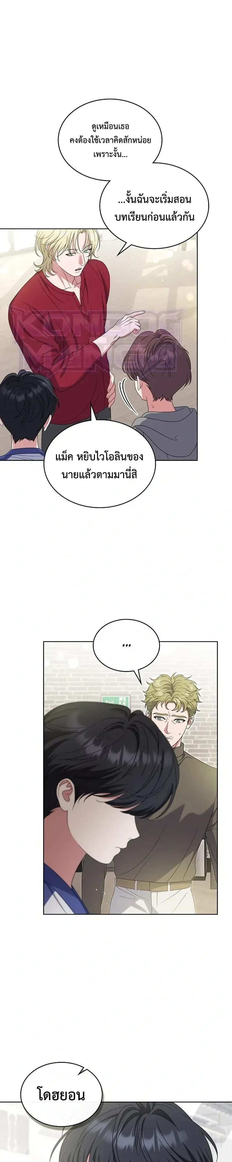 From Child Actor to World Star! จากนักแสดงเด็กสู่ซูเปอร์สตาร์ระดับโลก ตอนที่ 26 หน้า 15