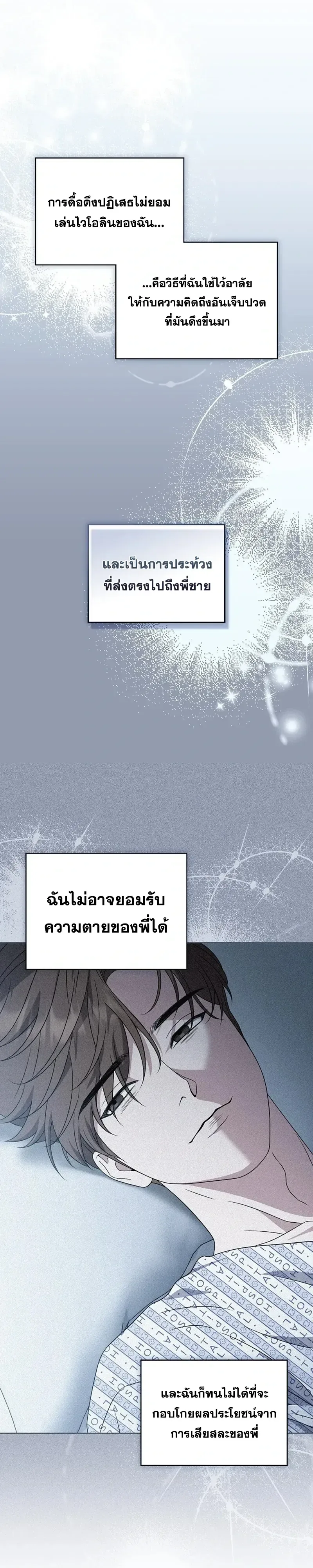 From Child Actor to World Star! จากนักแสดงเด็กสู่ซูเปอร์สตาร์ระดับโลก ตอนที่ 26 หน้า 23