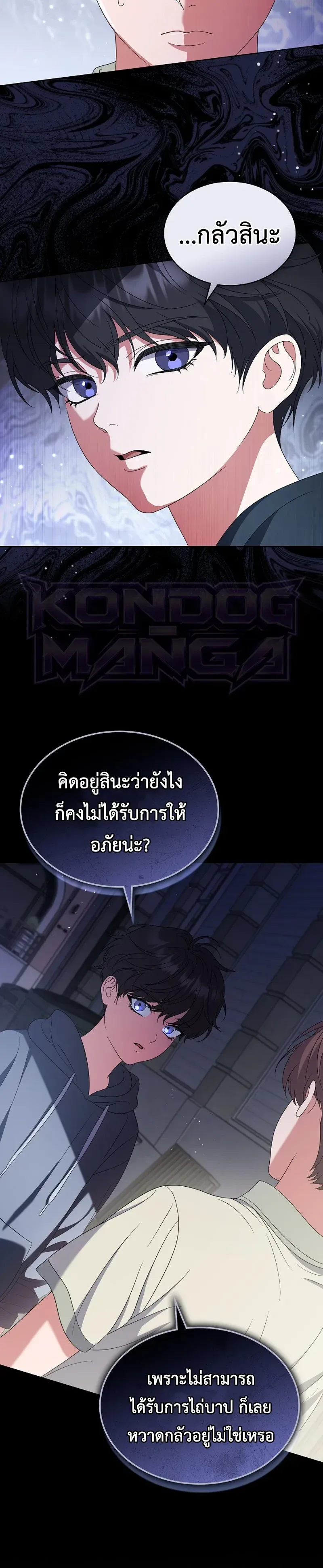 From Child Actor to World Star! จากนักแสดงเด็กสู่ซูเปอร์สตาร์ระดับโลก ตอนที่ 28 หน้า 10