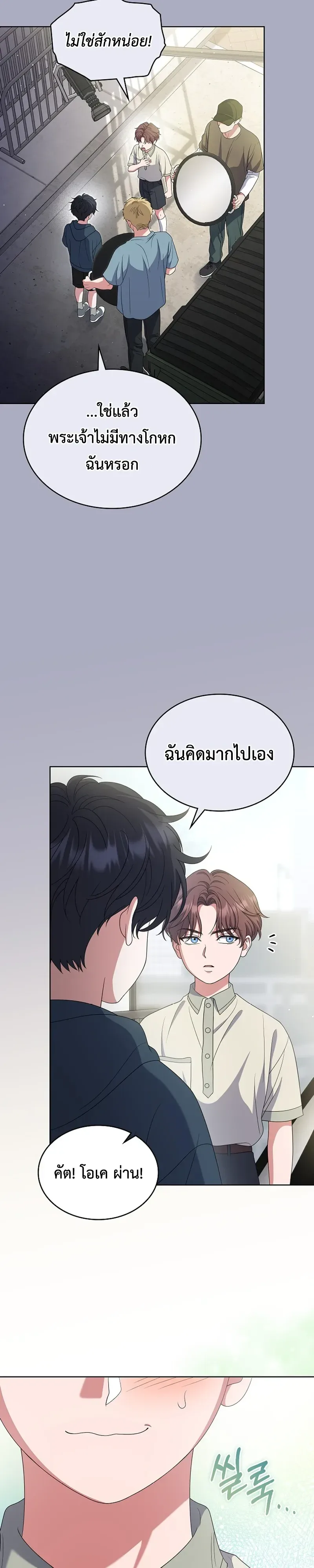 From Child Actor to World Star! จากนักแสดงเด็กสู่ซูเปอร์สตาร์ระดับโลก ตอนที่ 28 หน้า 17