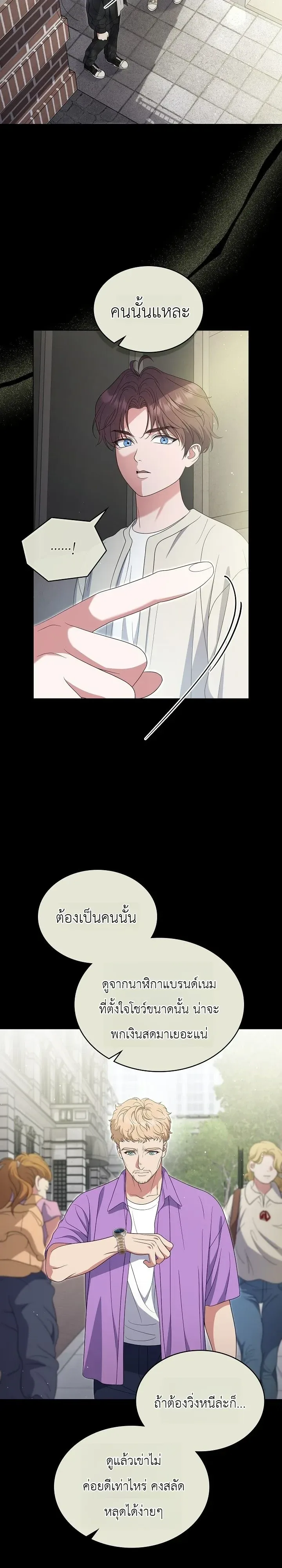 From Child Actor to World Star! จากนักแสดงเด็กสู่ซูเปอร์สตาร์ระดับโลก ตอนที่ 29 หน้า 26