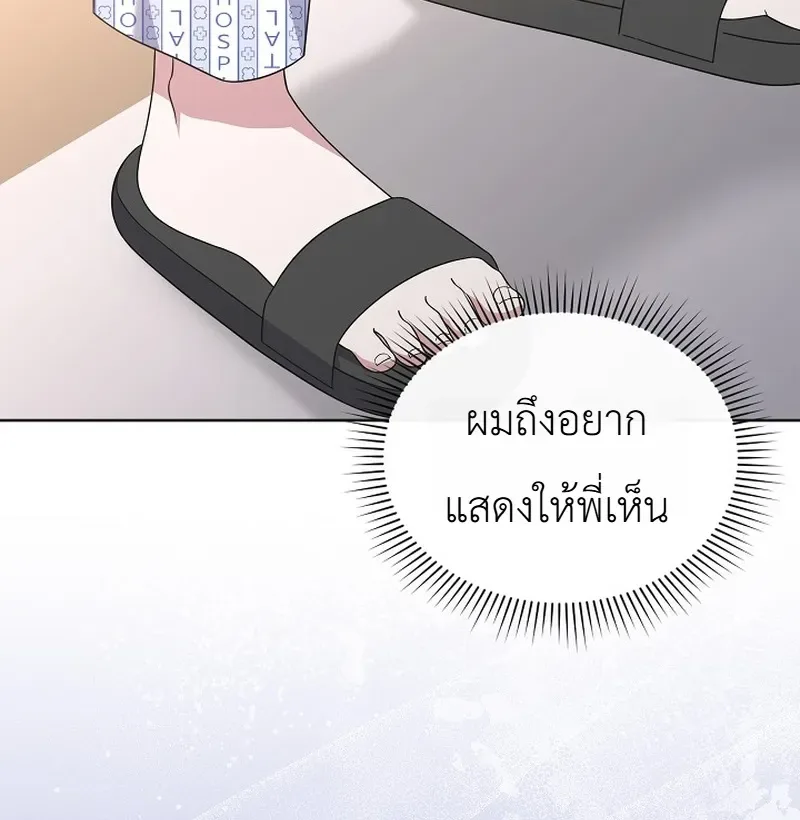 From Child Actor to World Star! จากนักแสดงเด็กสู่ซูเปอร์สตาร์ระดับโลก ตอนที่ 3 หน้า 10
