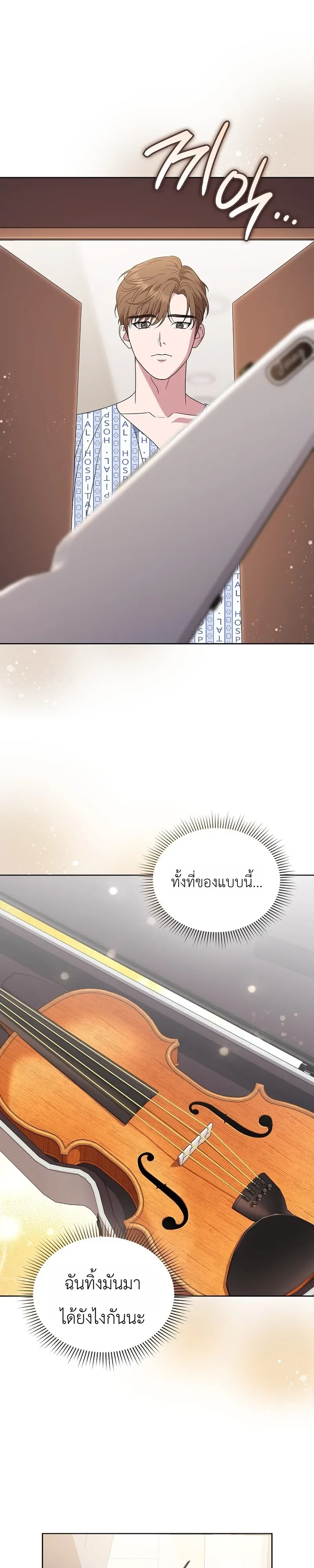 From Child Actor to World Star! จากนักแสดงเด็กสู่ซูเปอร์สตาร์ระดับโลก ตอนที่ 3 หน้า 19