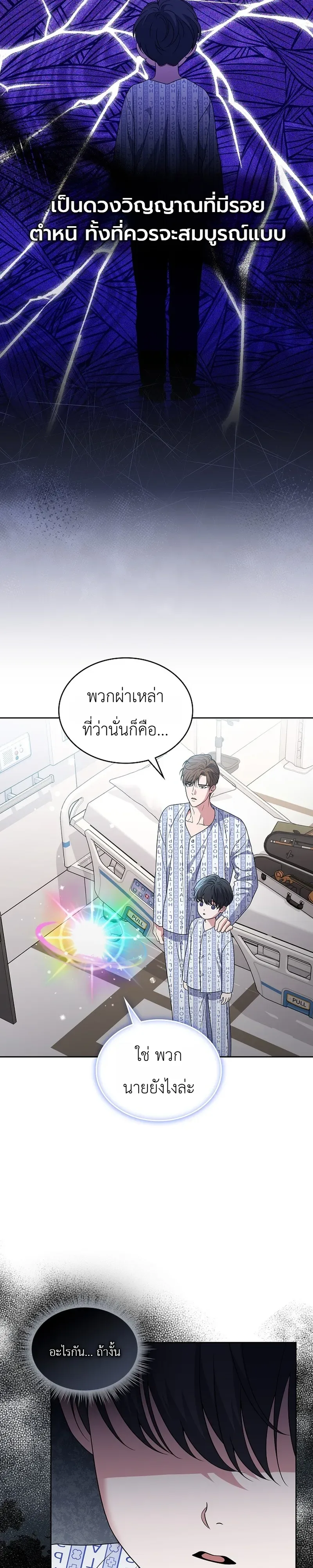 From Child Actor to World Star! จากนักแสดงเด็กสู่ซูเปอร์สตาร์ระดับโลก ตอนที่ 3 หน้า 34
