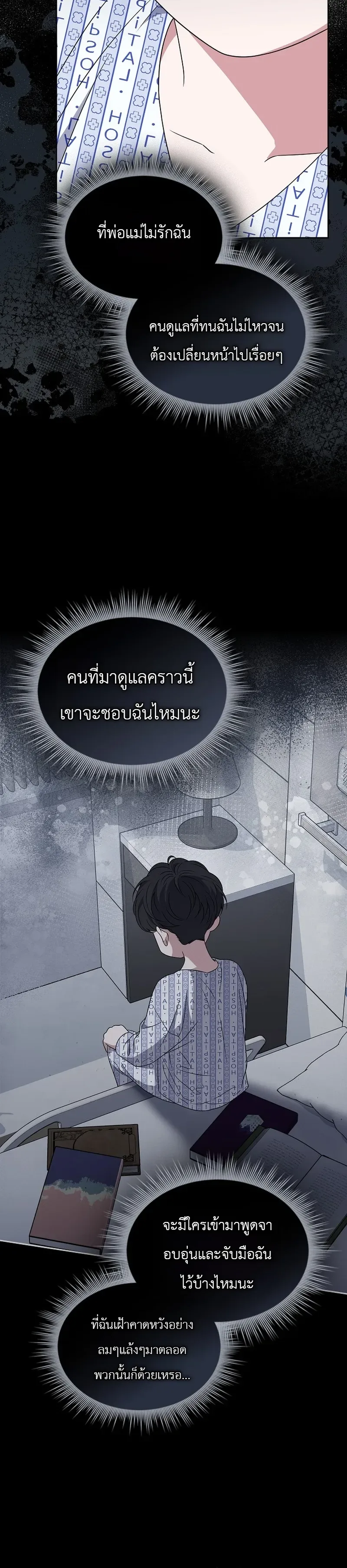 From Child Actor to World Star! จากนักแสดงเด็กสู่ซูเปอร์สตาร์ระดับโลก ตอนที่ 3 หน้า 35