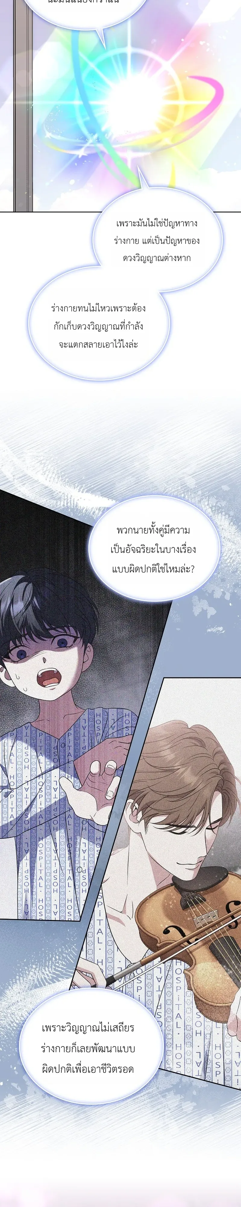 From Child Actor to World Star! จากนักแสดงเด็กสู่ซูเปอร์สตาร์ระดับโลก ตอนที่ 3 หน้า 37