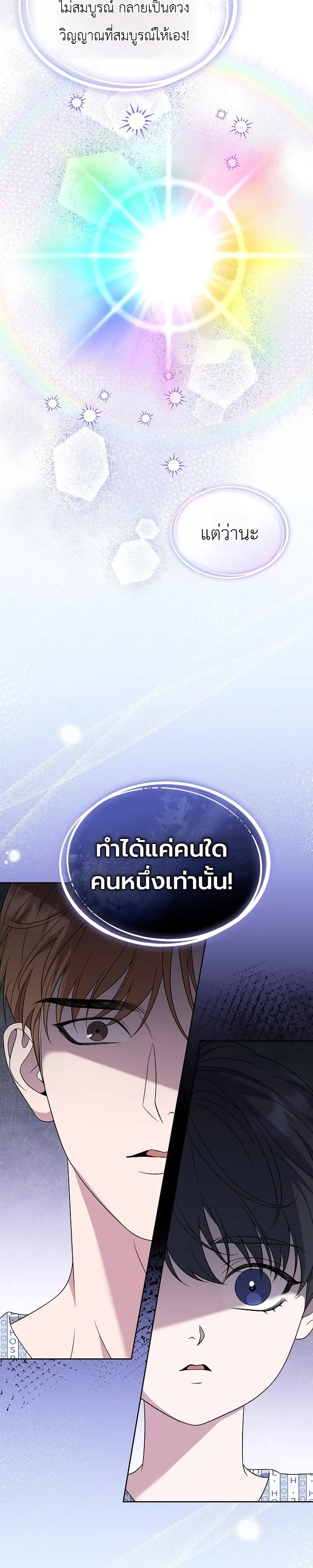From Child Actor to World Star! จากนักแสดงเด็กสู่ซูเปอร์สตาร์ระดับโลก ตอนที่ 3 หน้า 43