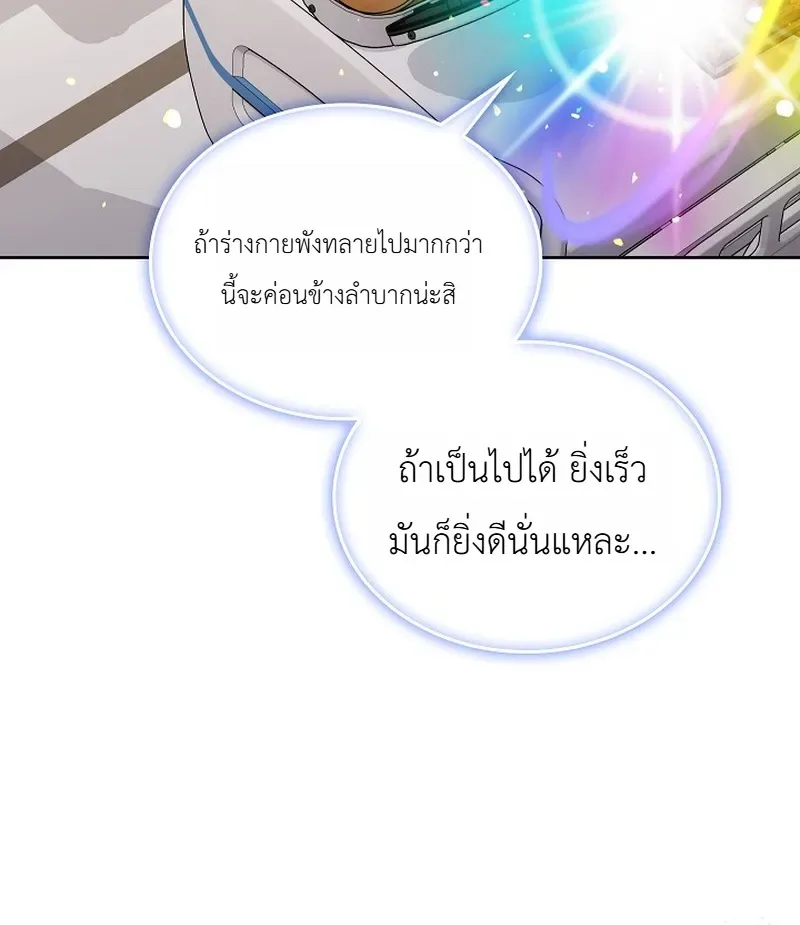 From Child Actor to World Star! จากนักแสดงเด็กสู่ซูเปอร์สตาร์ระดับโลก ตอนที่ 4 หน้า 20