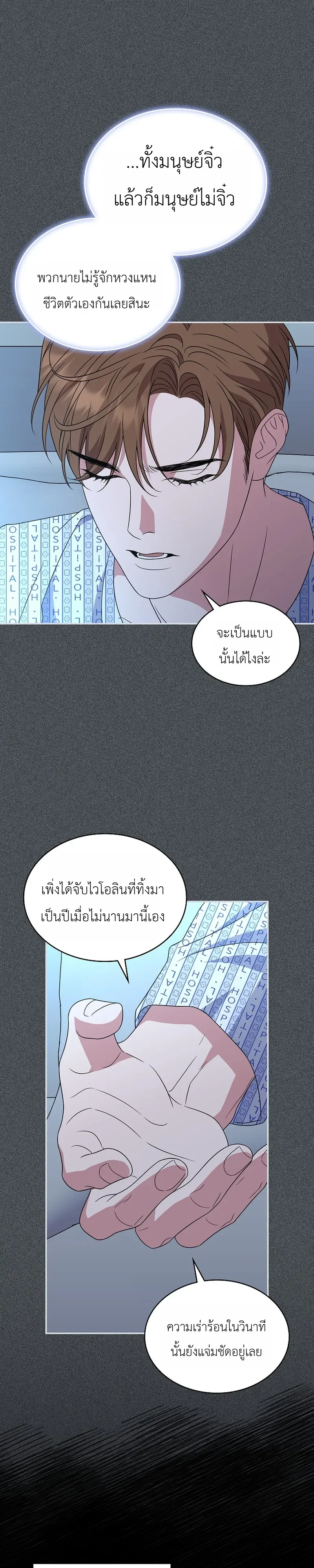 From Child Actor to World Star! จากนักแสดงเด็กสู่ซูเปอร์สตาร์ระดับโลก ตอนที่ 5 หน้า 13