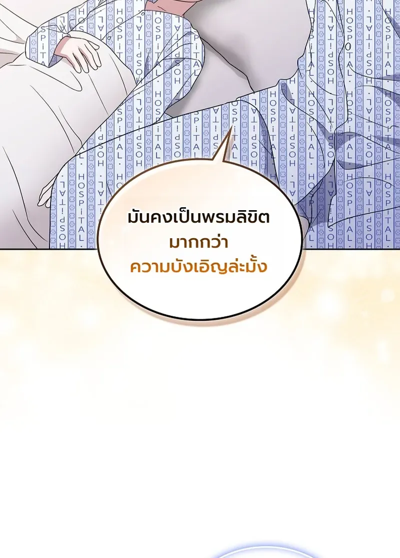 From Child Actor to World Star! จากนักแสดงเด็กสู่ซูเปอร์สตาร์ระดับโลก ตอนที่ 5 หน้า 27