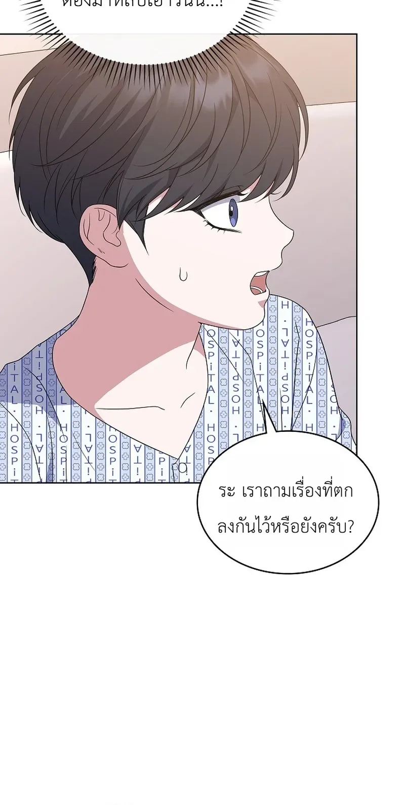 From Child Actor to World Star! จากนักแสดงเด็กสู่ซูเปอร์สตาร์ระดับโลก ตอนที่ 5 หน้า 32