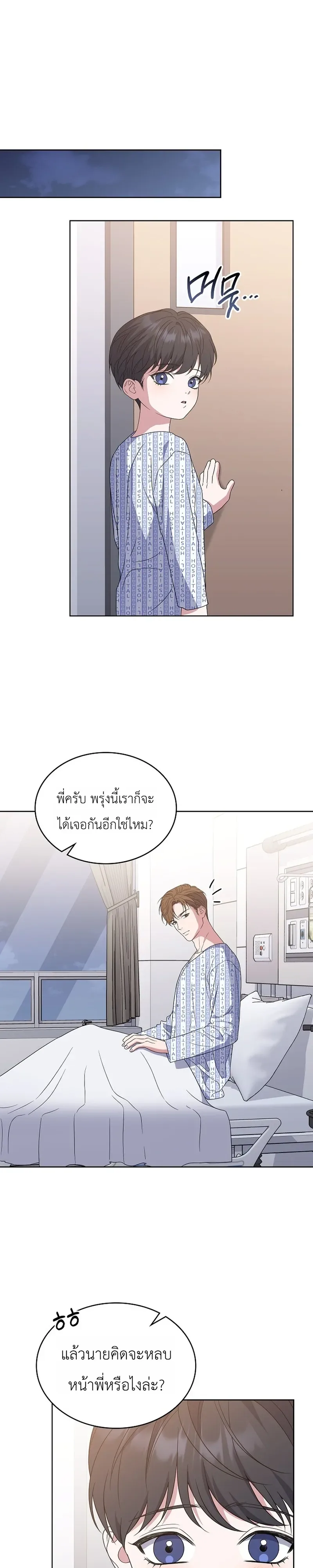 From Child Actor to World Star! จากนักแสดงเด็กสู่ซูเปอร์สตาร์ระดับโลก ตอนที่ 5 หน้า 45