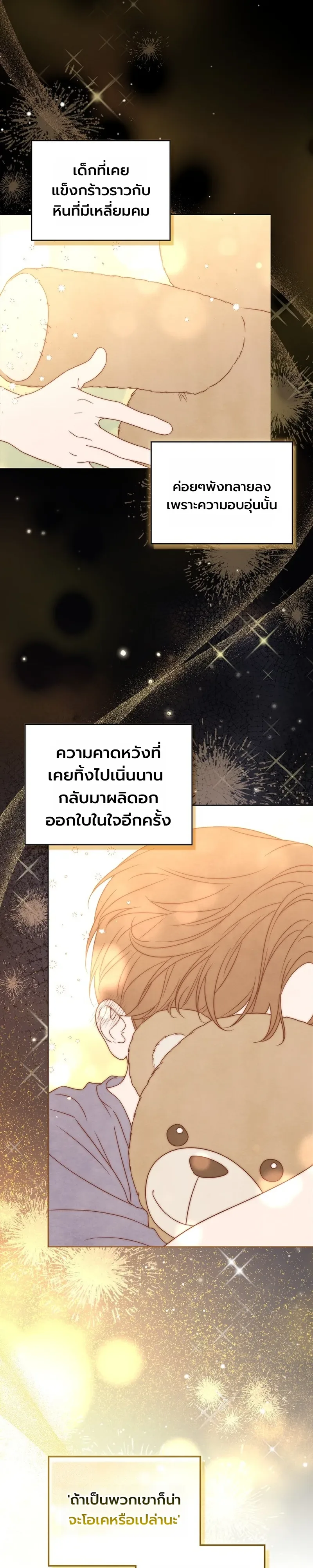 From Child Actor to World Star! จากนักแสดงเด็กสู่ซูเปอร์สตาร์ระดับโลก ตอนที่ 6 หน้า 11
