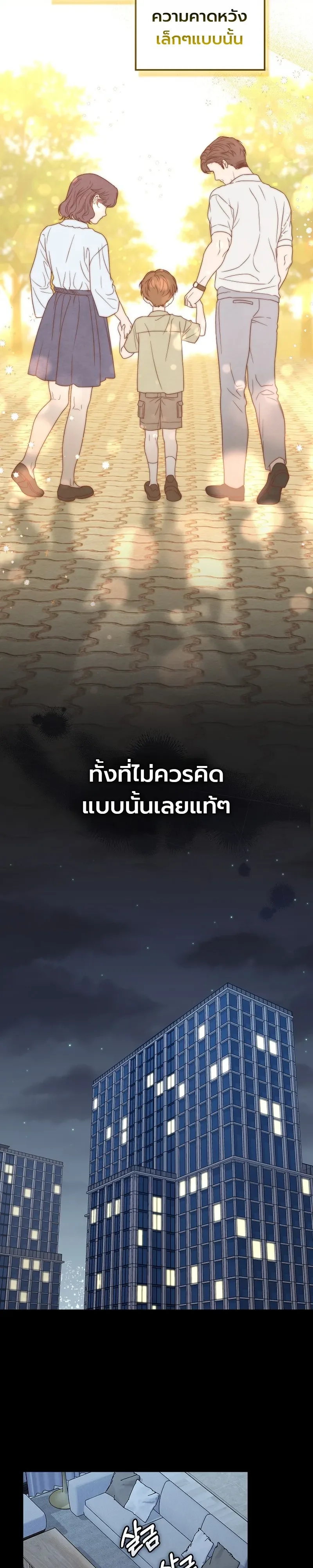 From Child Actor to World Star! จากนักแสดงเด็กสู่ซูเปอร์สตาร์ระดับโลก ตอนที่ 6 หน้า 12