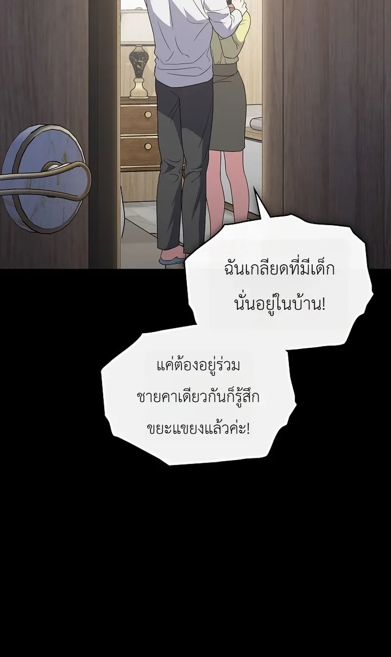 From Child Actor to World Star! จากนักแสดงเด็กสู่ซูเปอร์สตาร์ระดับโลก ตอนที่ 6 หน้า 15