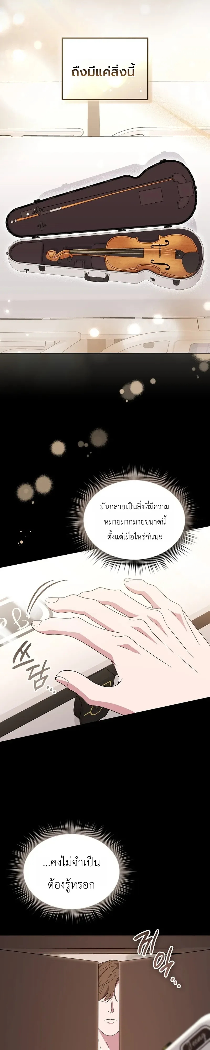 From Child Actor to World Star! จากนักแสดงเด็กสู่ซูเปอร์สตาร์ระดับโลก ตอนที่ 6 หน้า 27