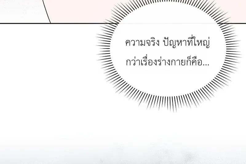 From Child Actor to World Star! จากนักแสดงเด็กสู่ซูเปอร์สตาร์ระดับโลก ตอนที่ 6 หน้า 35