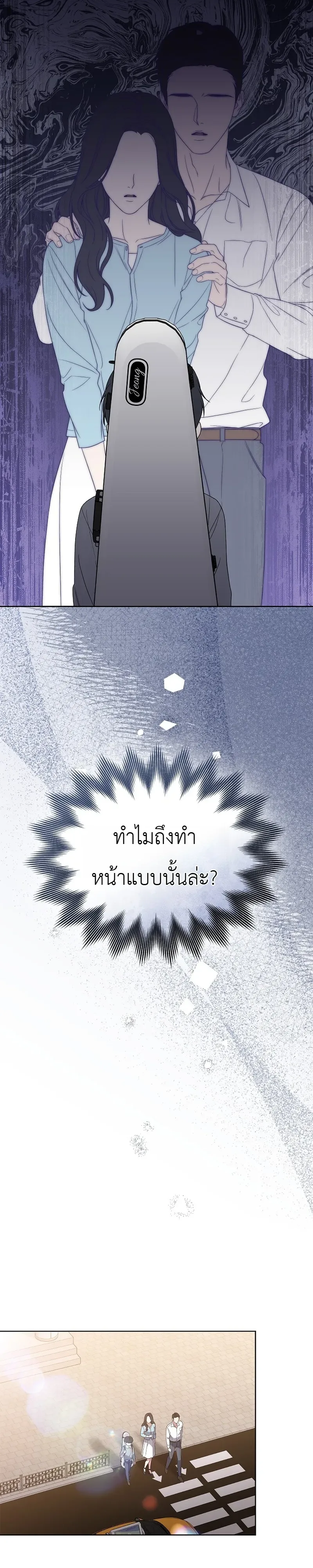 From Child Actor to World Star! จากนักแสดงเด็กสู่ซูเปอร์สตาร์ระดับโลก ตอนที่ 7 หน้า 21