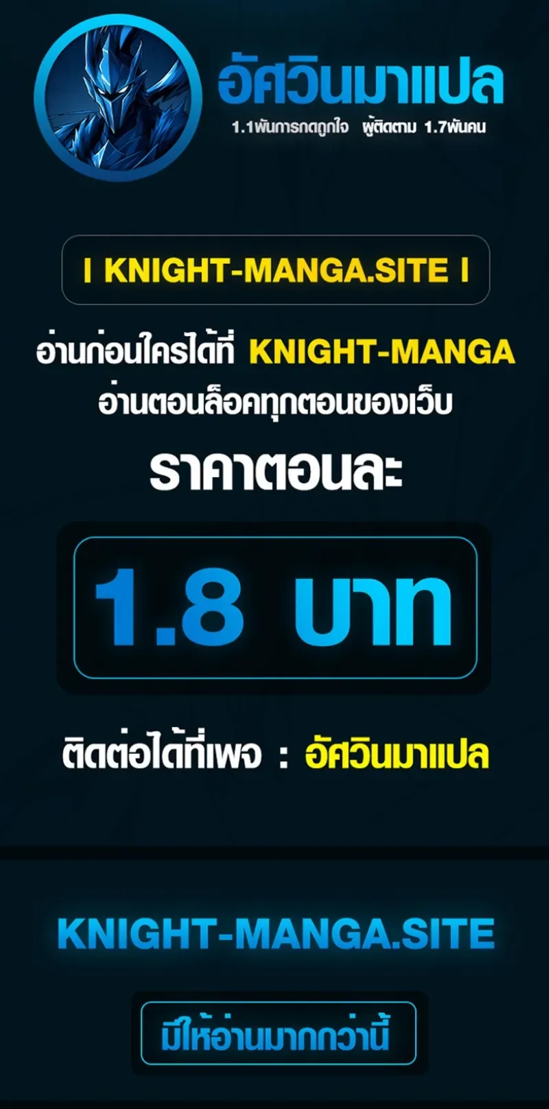 From Child Actor to World Star! จากนักแสดงเด็กสู่ซูเปอร์สตาร์ระดับโลก ตอนที่ 7 หน้า 40