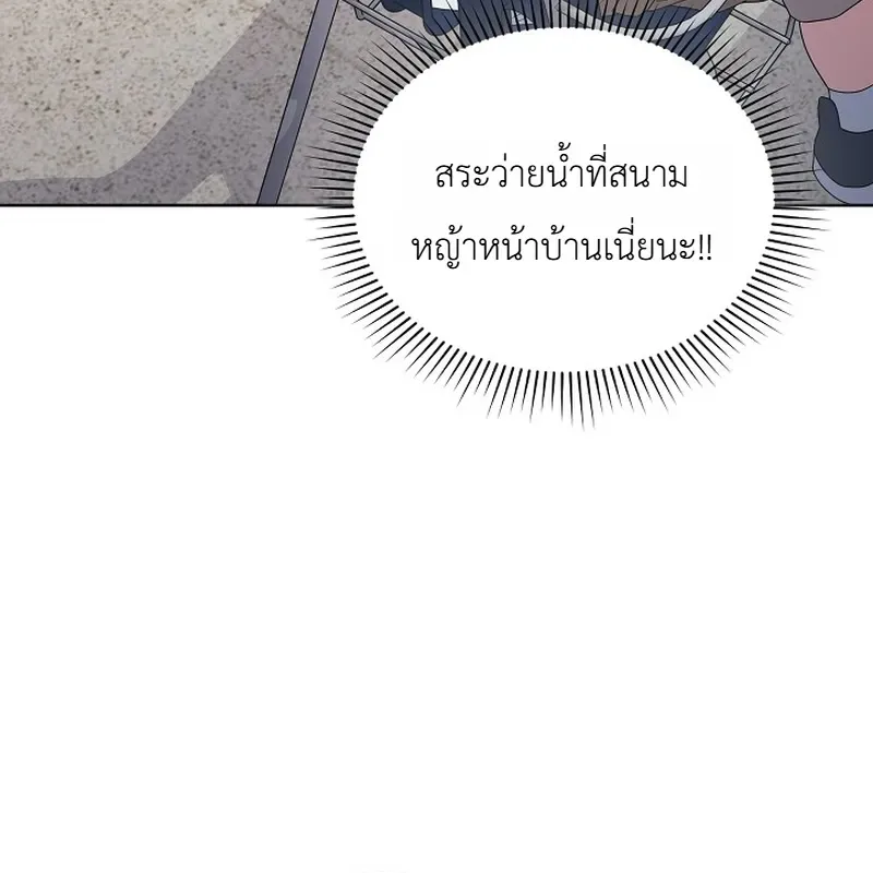 From Child Actor to World Star! จากนักแสดงเด็กสู่ซูเปอร์สตาร์ระดับโลก ตอนที่ 9 หน้า 10