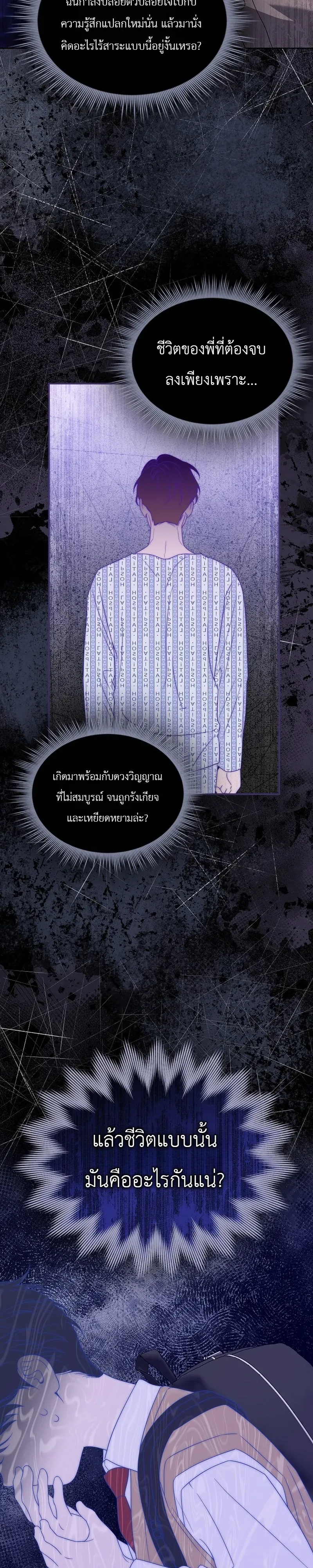 From Child Actor to World Star! จากนักแสดงเด็กสู่ซูเปอร์สตาร์ระดับโลก ตอนที่ 9 หน้า 23