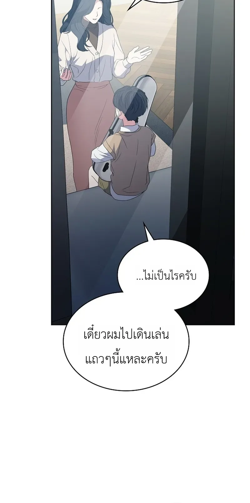 From Child Actor to World Star! จากนักแสดงเด็กสู่ซูเปอร์สตาร์ระดับโลก ตอนที่ 9 หน้า 34