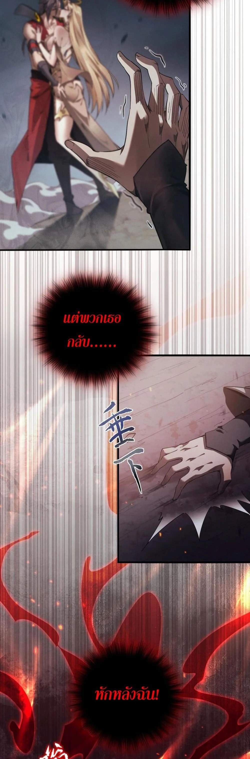 Full-Time Swordsman ผู้ฝึกกระบี่เต็มเวลา ตอนที่ 1 หน้า 12