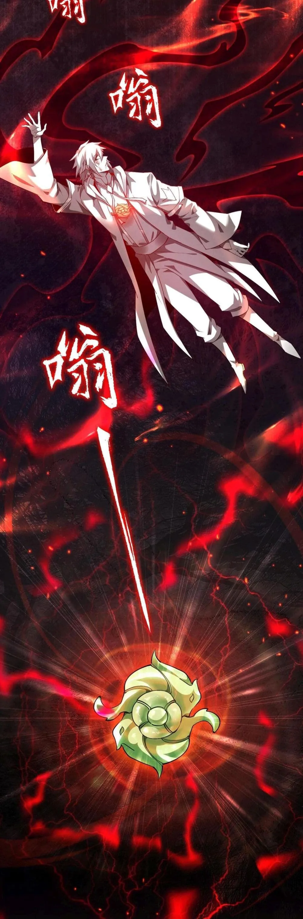 Full-Time Swordsman ผู้ฝึกกระบี่เต็มเวลา ตอนที่ 1 หน้า 13