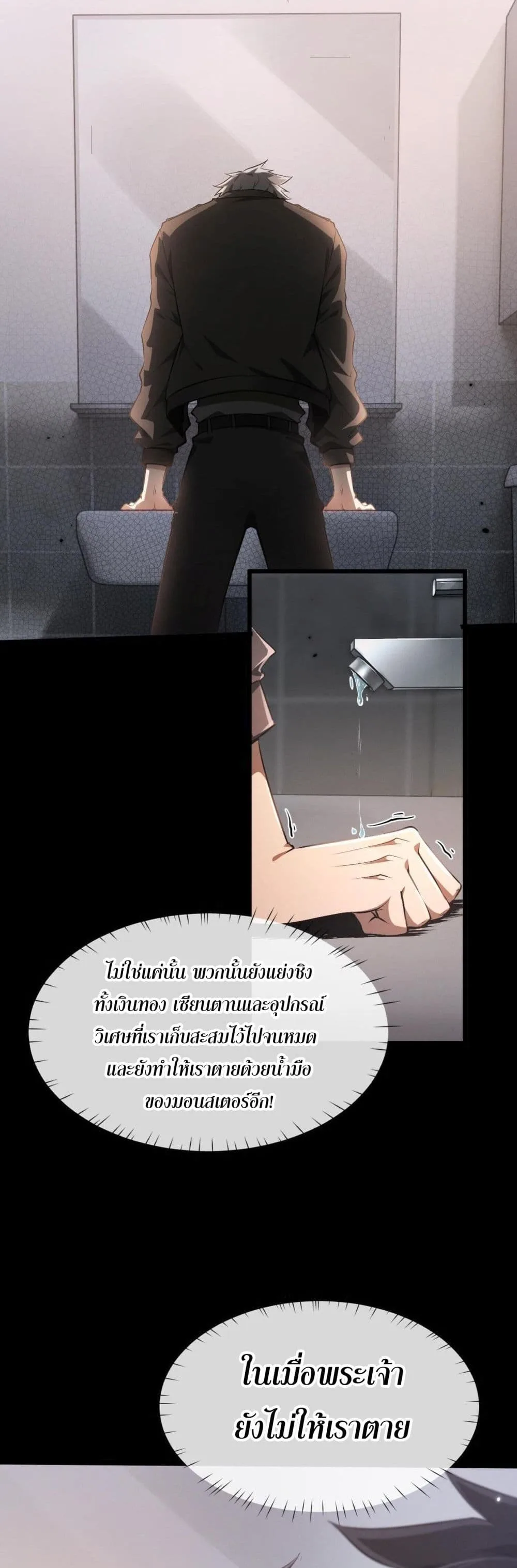 Full-Time Swordsman ผู้ฝึกกระบี่เต็มเวลา ตอนที่ 1 หน้า 22